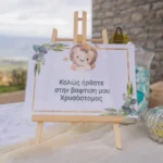 Η Βάπτιση του μικρού Χρυσόστομου στο Άνω Ζευγαράκι – Φωτογράφιση Βάπτισης - 0002 - Promo