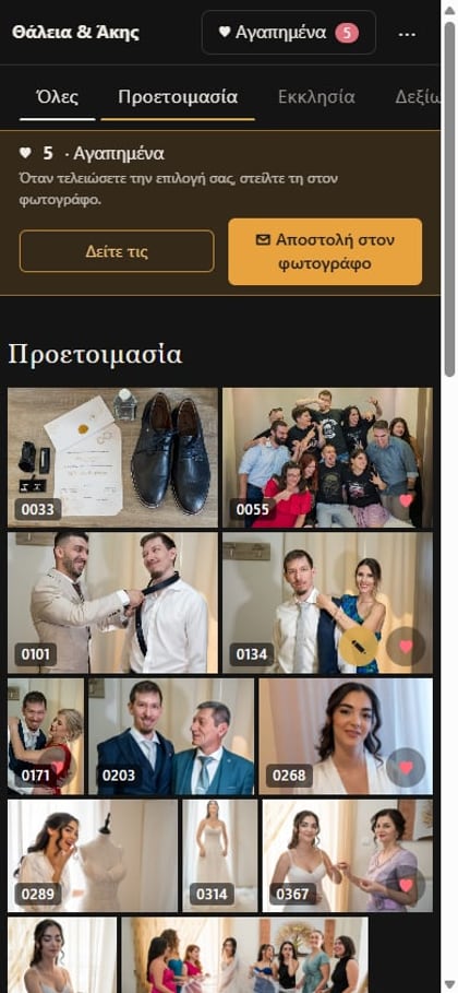 Το gallery στο κινητό